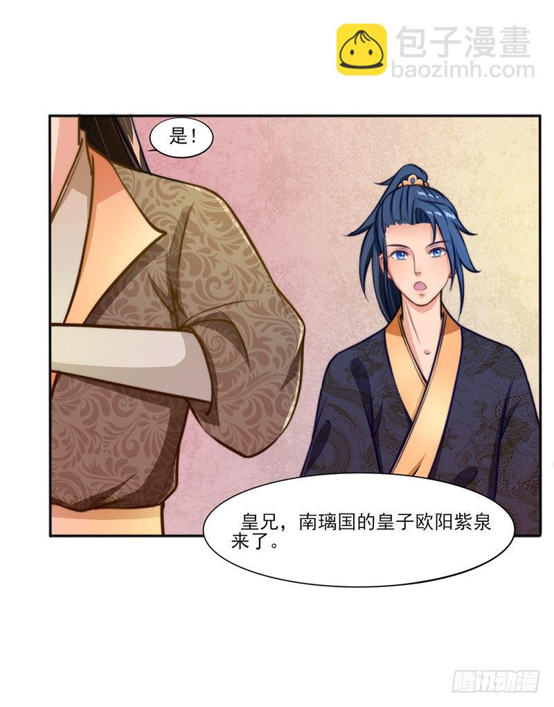 040 南璃国来人-第42话