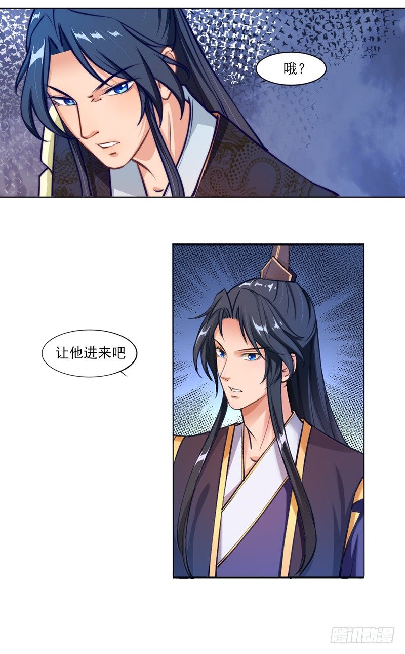 040 南璃国来人-第42话