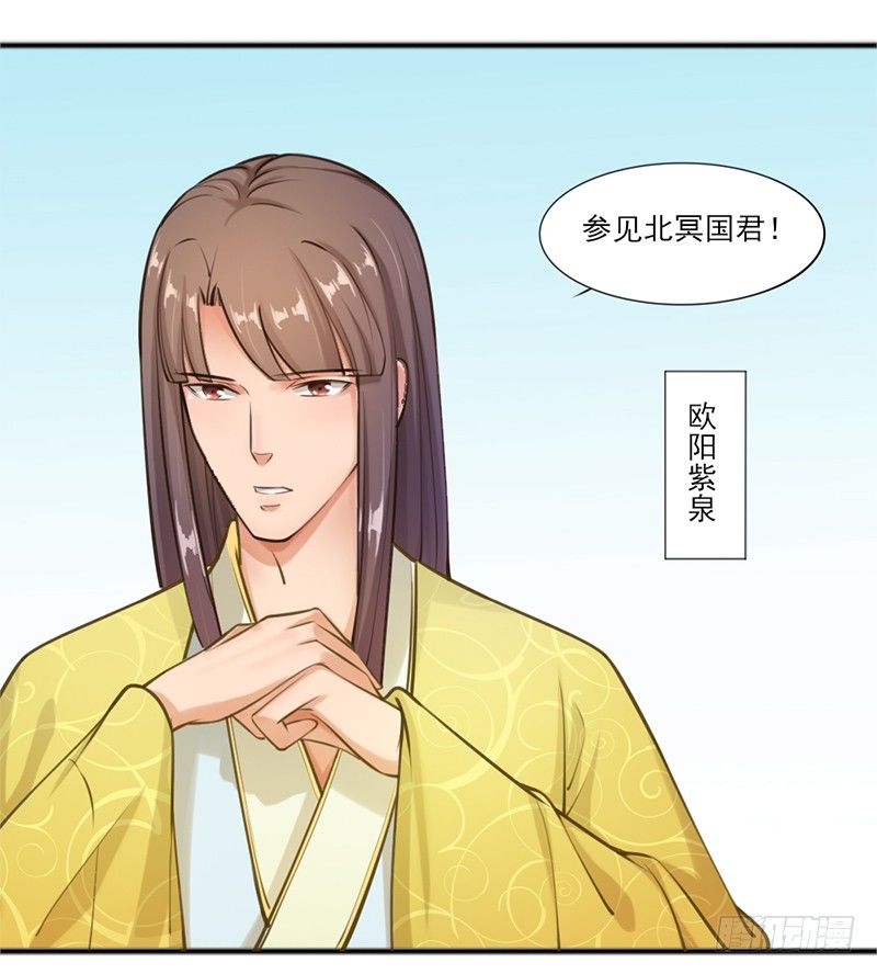 040 南璃国来人-第42话