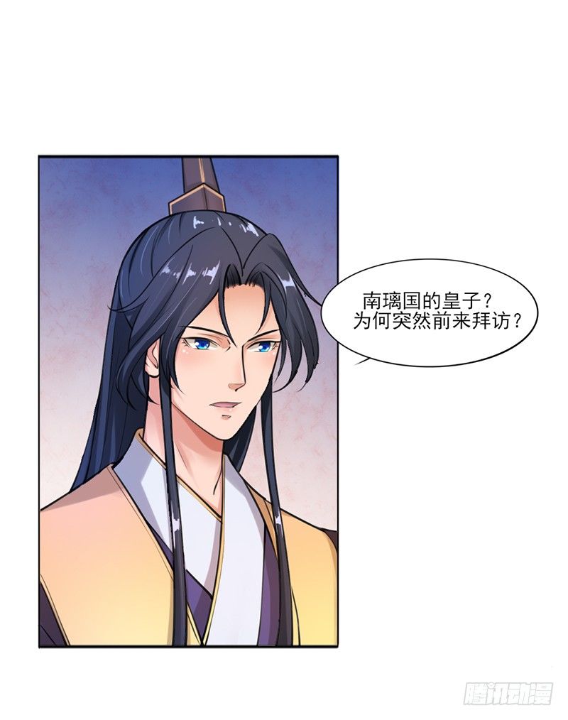 040 南璃国来人-第42话