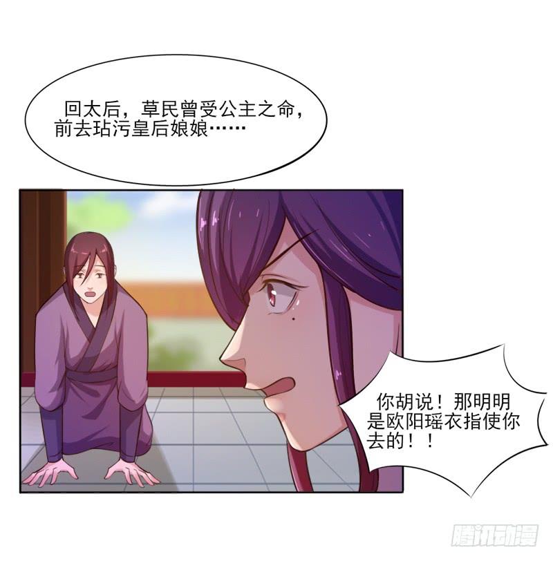 044 南宫府-第46话