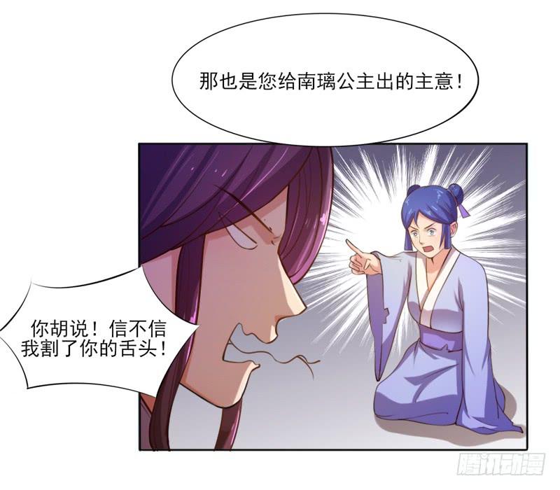 044 南宫府-第46话