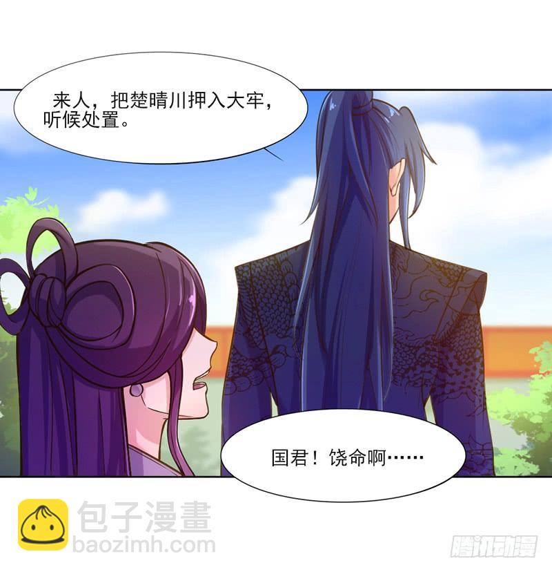 044 南宫府-第46话