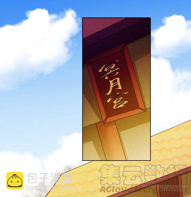 044 南宫府-第46话