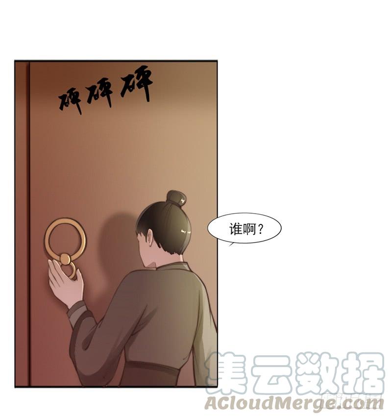 044 南宫府-第46话