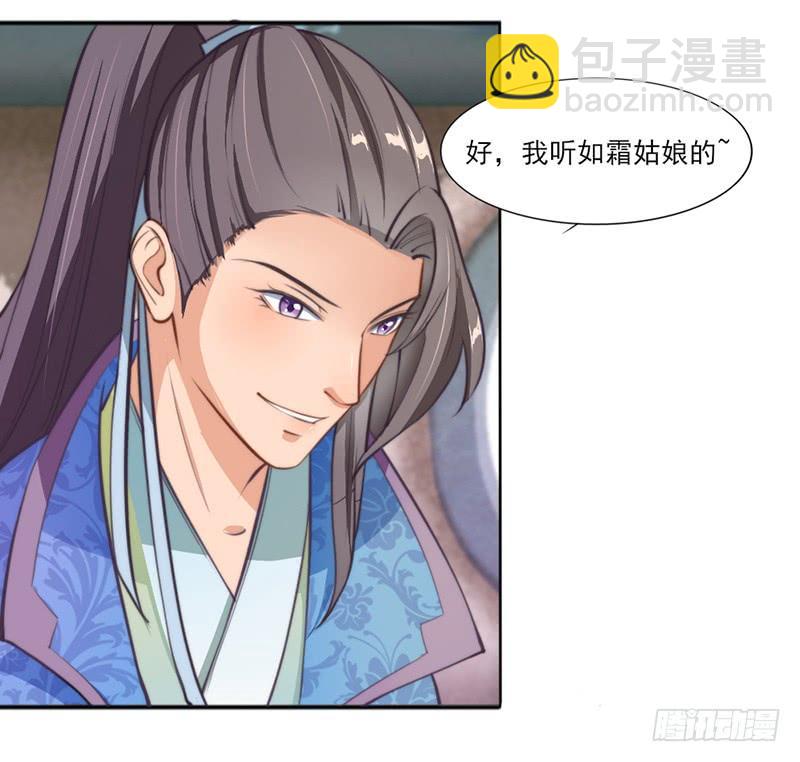 044 南宫府-第46话