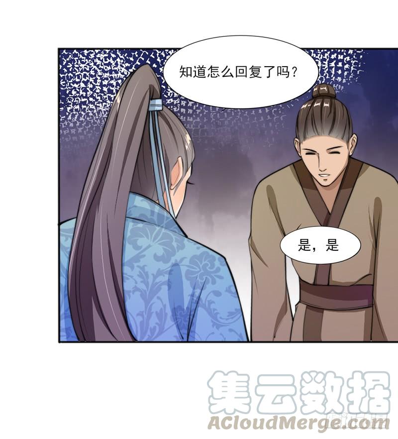 044 南宫府-第46话