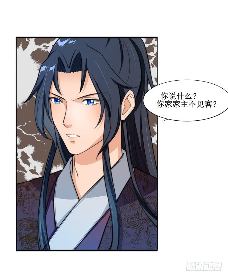 044 南宫府-第46话