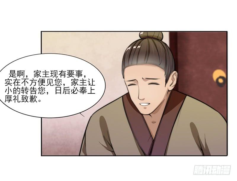 044 南宫府-第46话