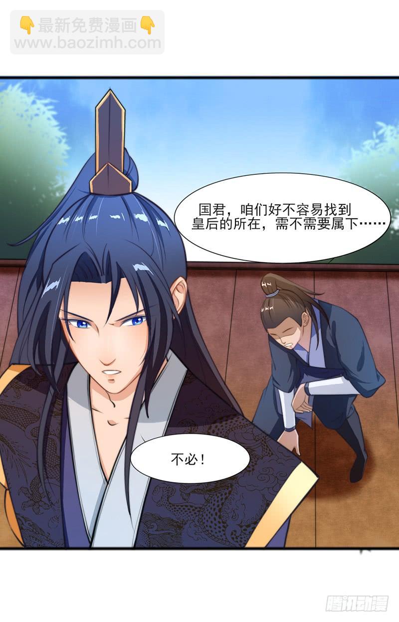 044 南宫府-第46话