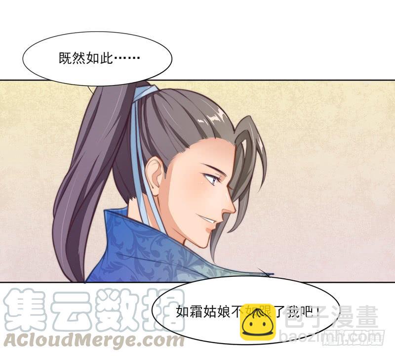 044 南宫府-第46话