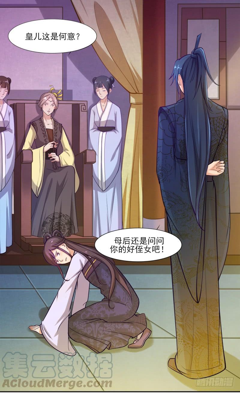 044 南宫府-第46话