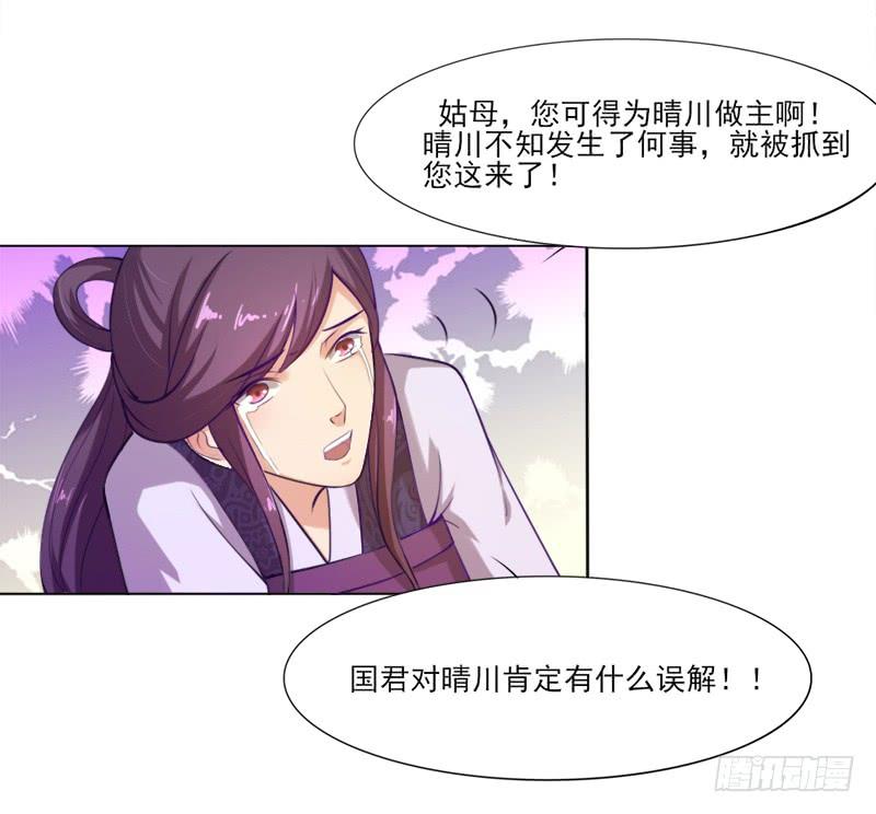 替嫁火鳳：暴君私寵小妖后 - 044 南宮府 - 6