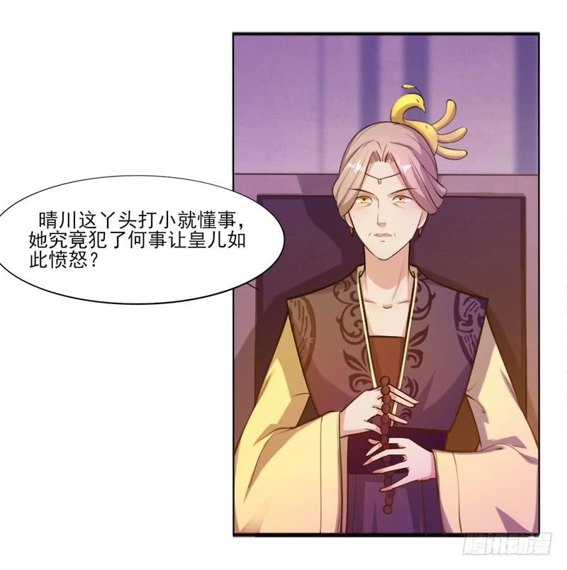 044 南宫府-第46话