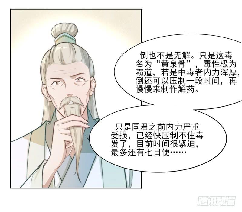 048 药王谷-第50话