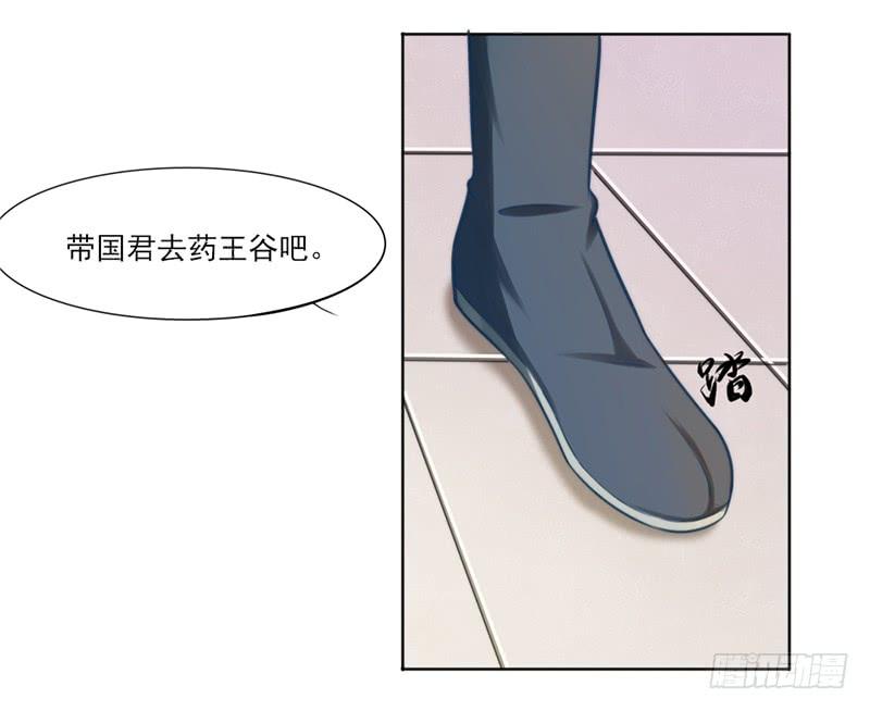 048 药王谷-第50话