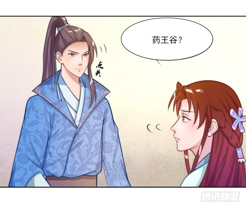 048 药王谷-第50话