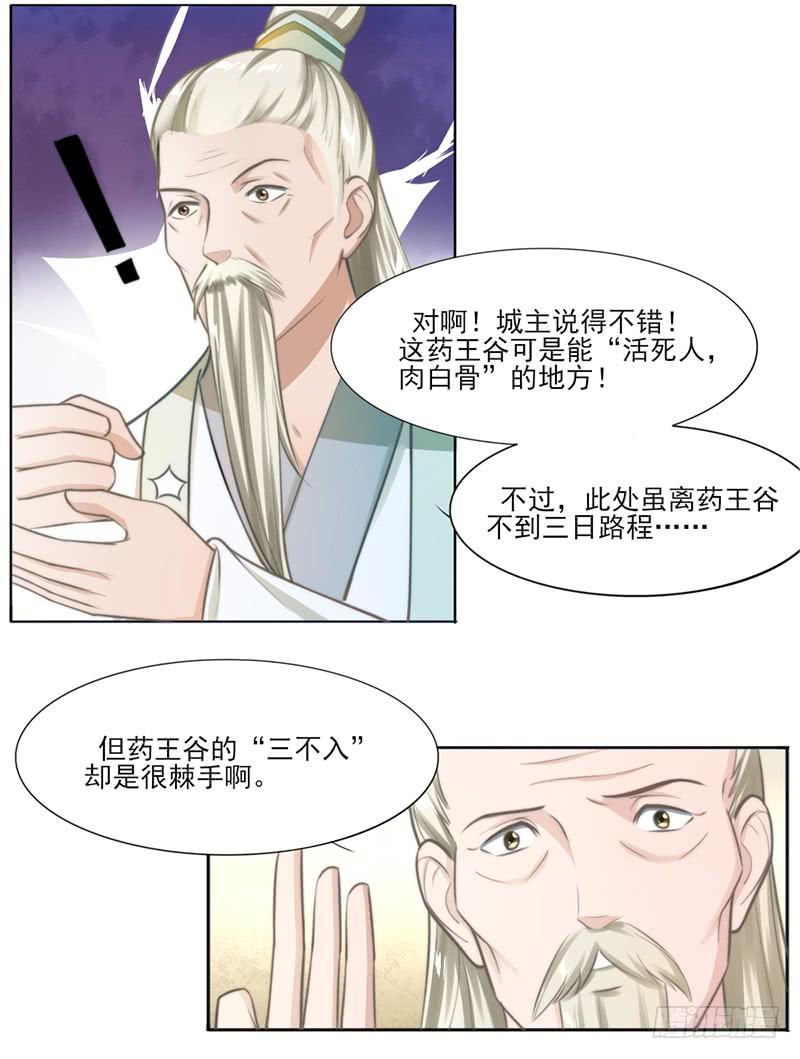 048 药王谷-第50话