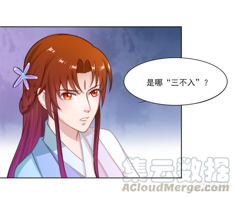 048 药王谷-第50话