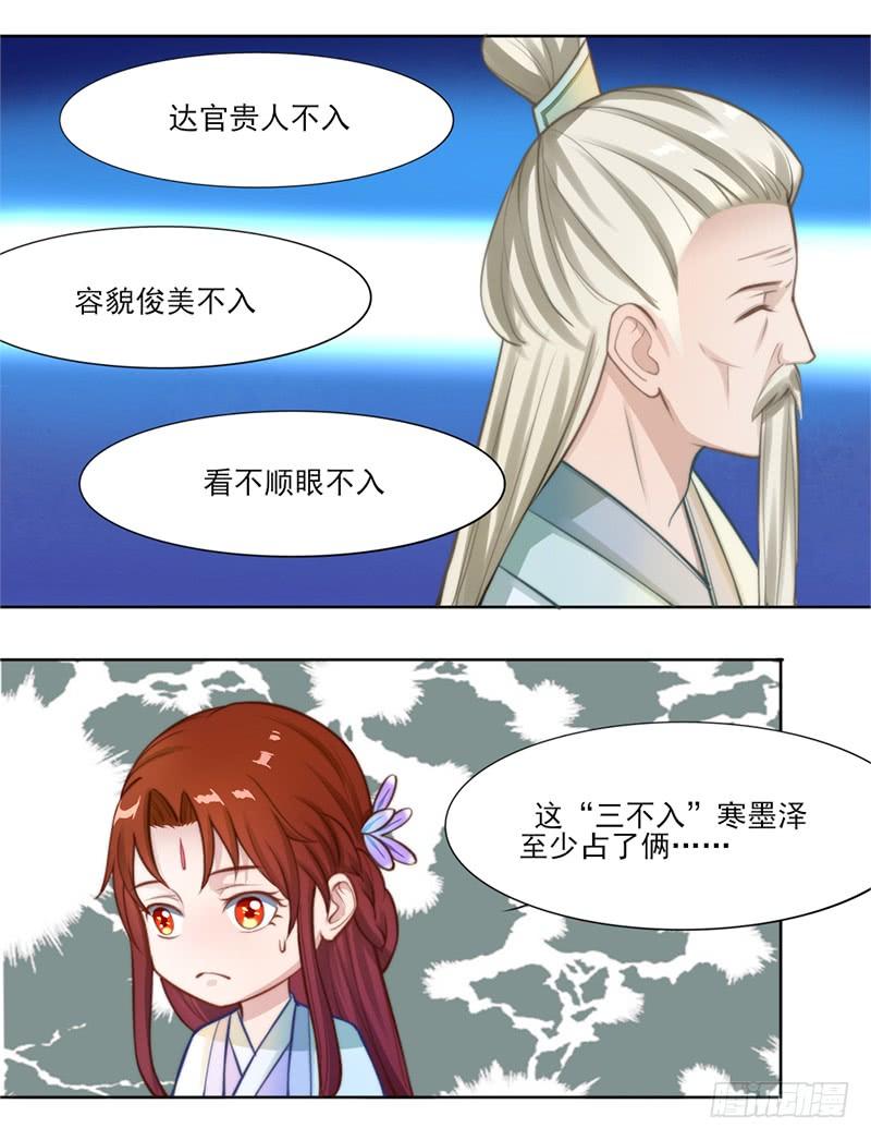 048 药王谷-第50话