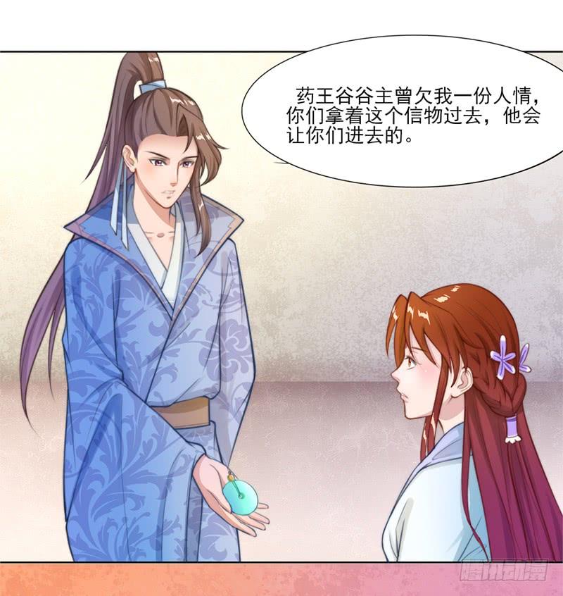 048 药王谷-第50话