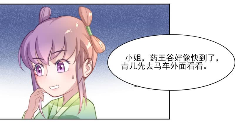 048 药王谷-第50话