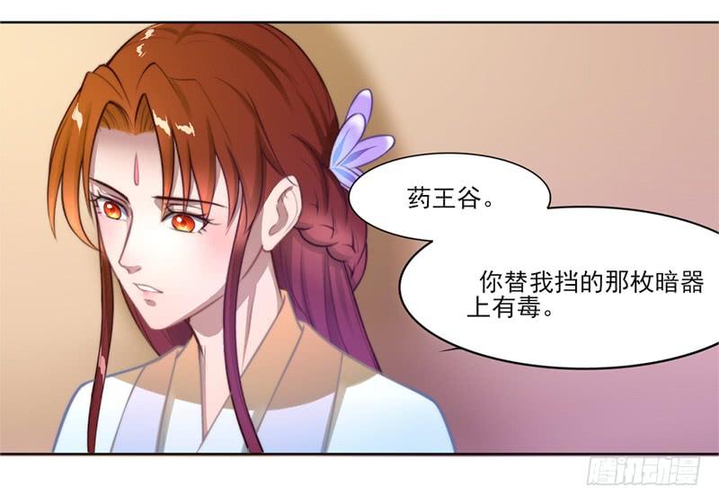 048 药王谷-第50话