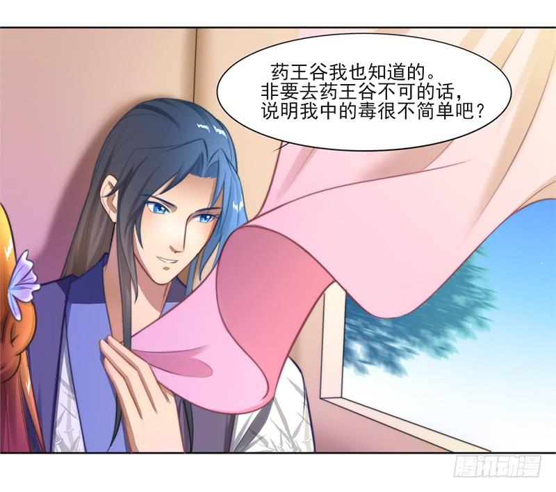 048 药王谷-第50话