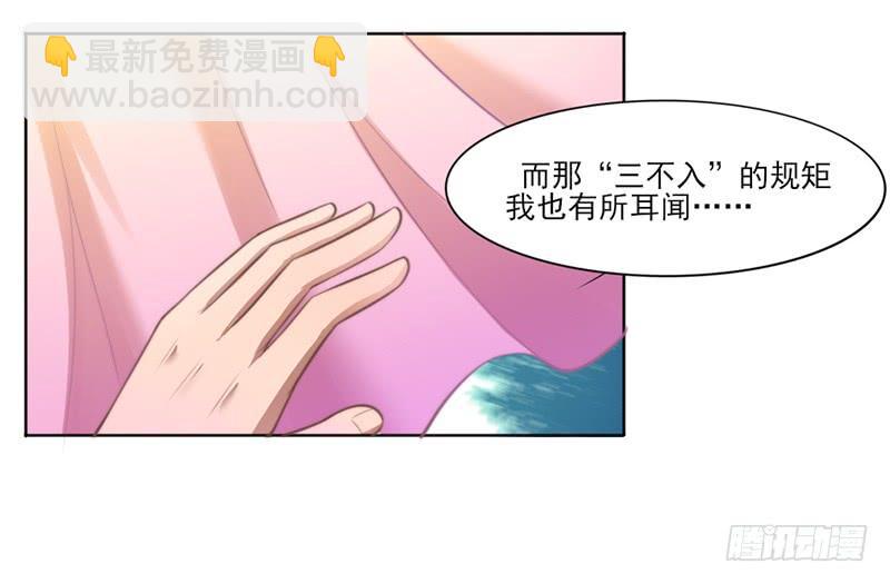 替嫁火鳳：暴君私寵小妖后 - 048 藥王谷 - 2