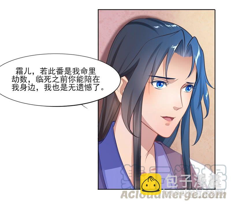 048 药王谷-第50话