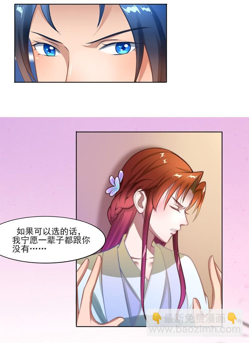 048 药王谷-第50话