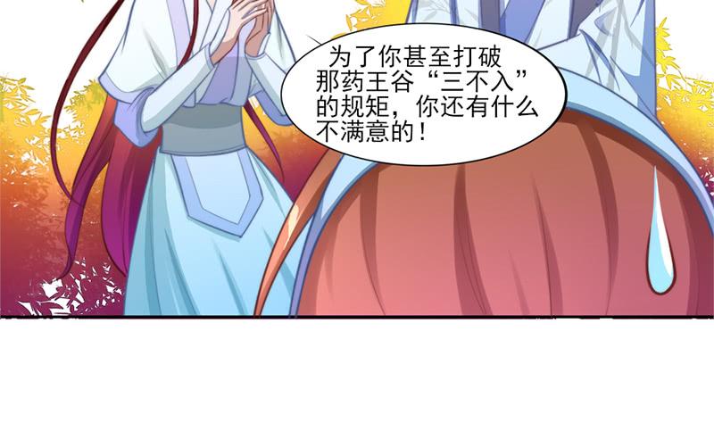 050 一个条件-第52话