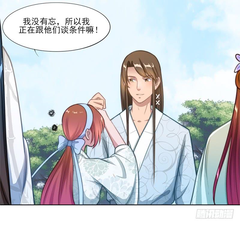 050 一个条件-第52话