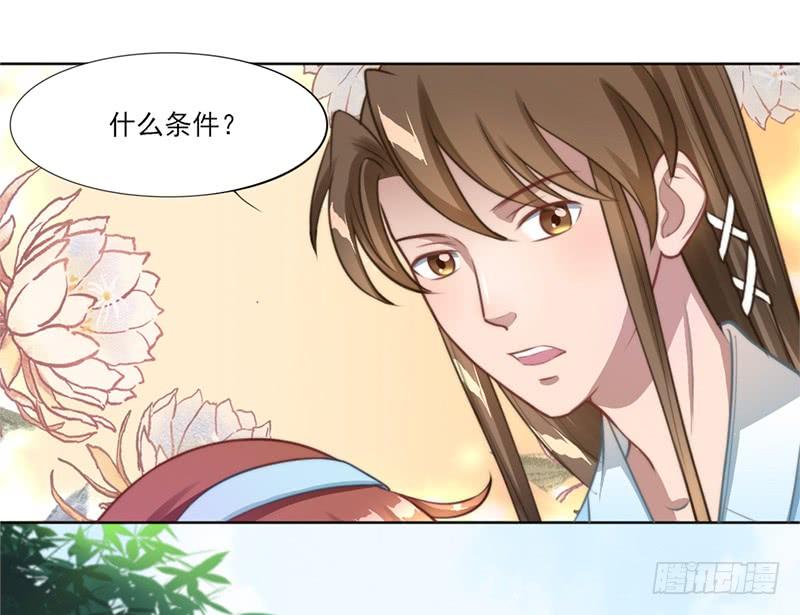 050 一个条件-第52话