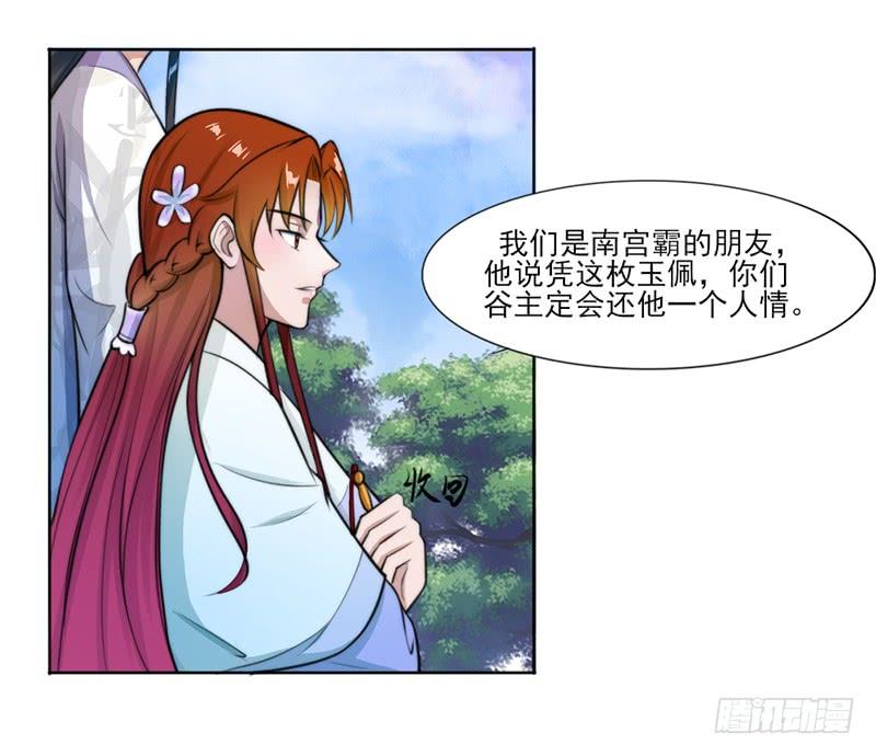 050 一个条件-第52话