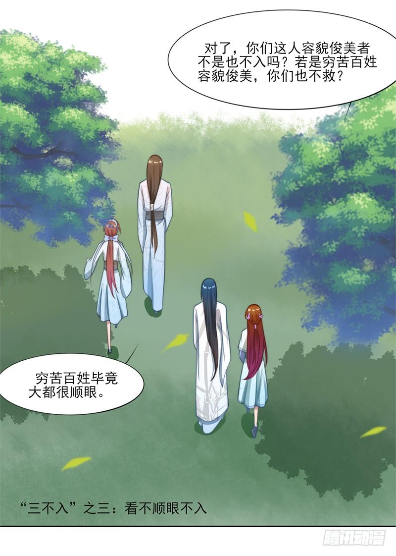 050 一个条件-第52话