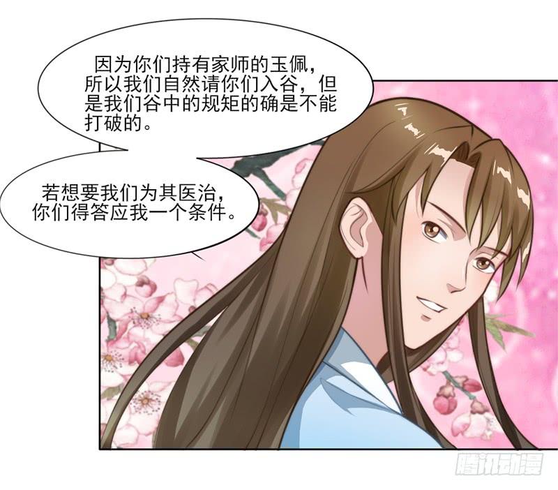 050 一个条件-第52话