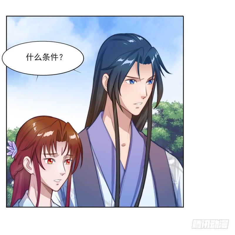 050 一个条件-第52话