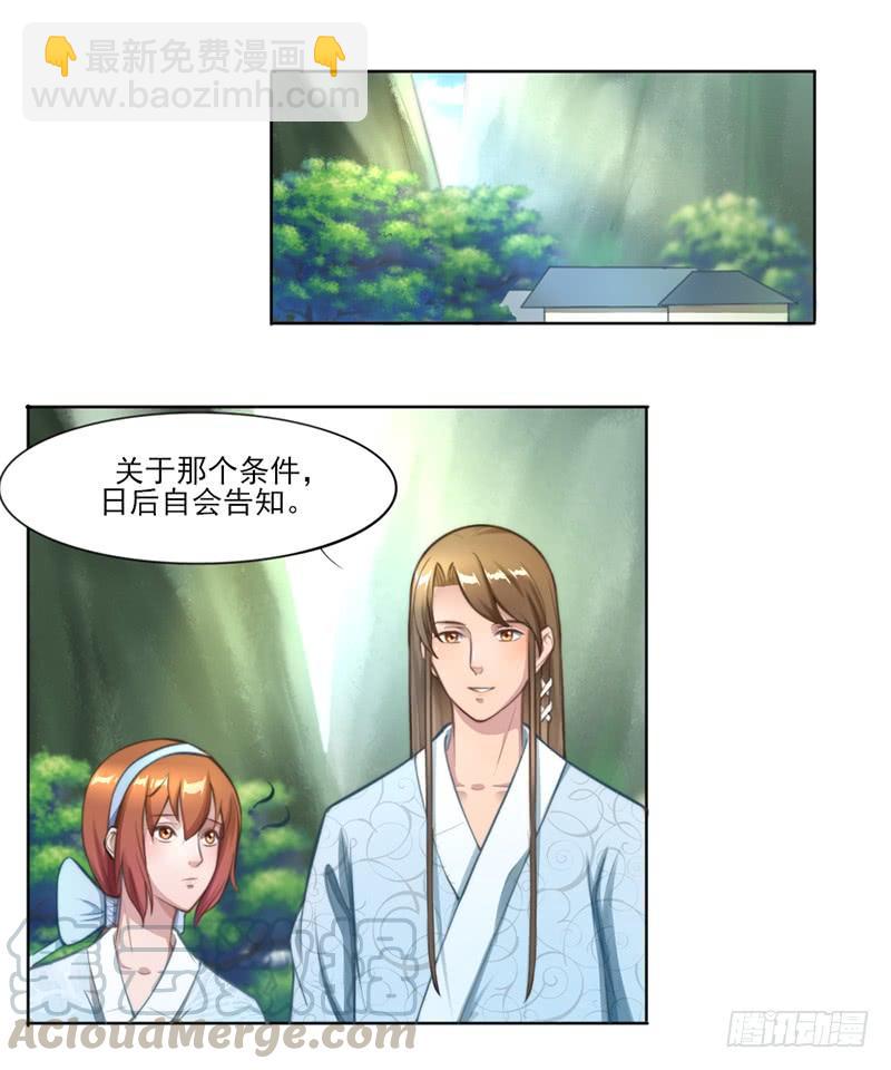 050 一个条件-第52话