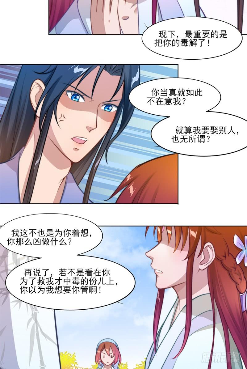 050 一个条件-第52话