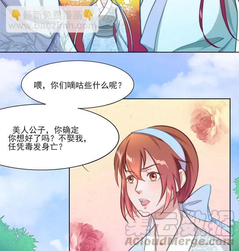 050 一个条件-第52话