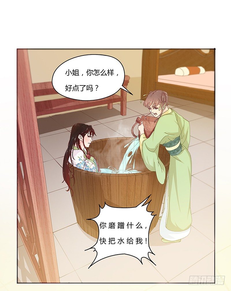 008 这是只属于你的秘密-第8话