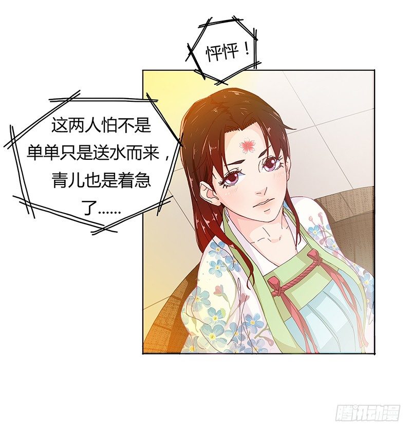 008 这是只属于你的秘密-第8话