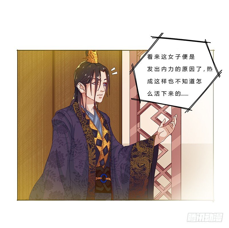 008 这是只属于你的秘密-第8话