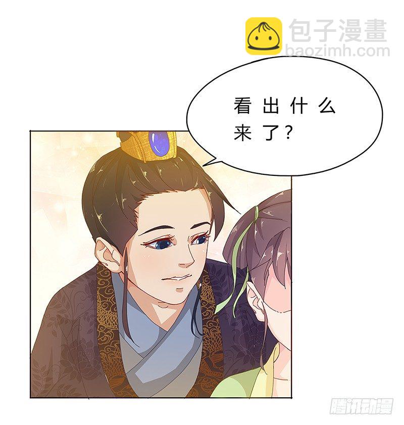 008 这是只属于你的秘密-第8话