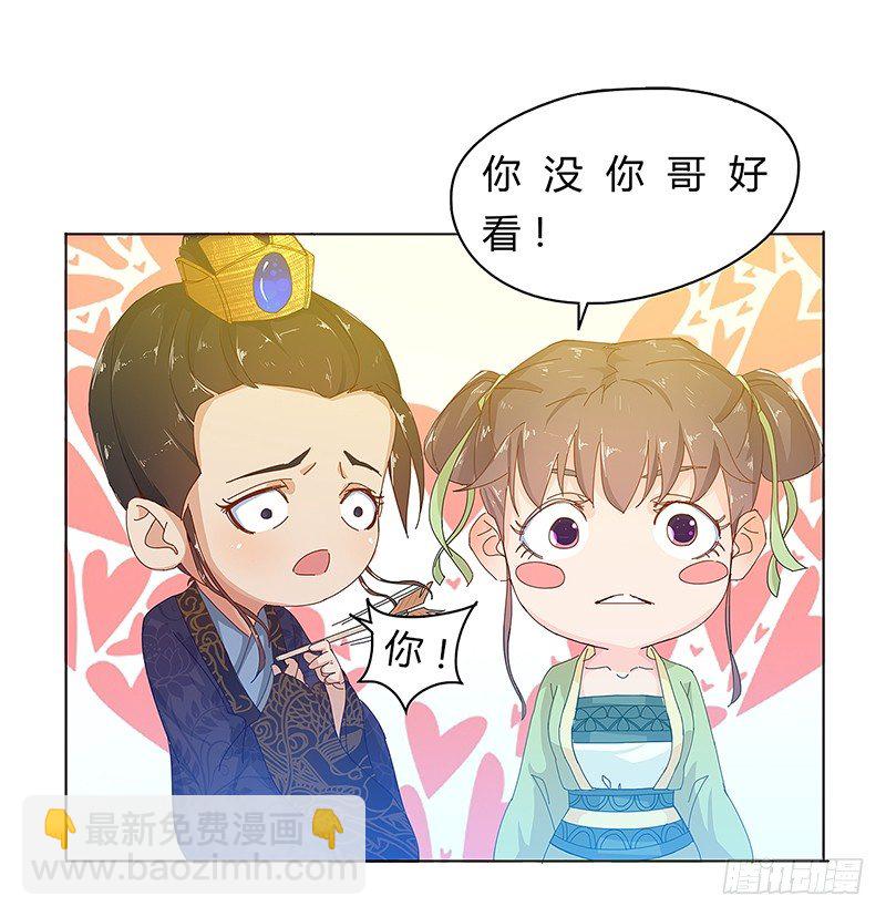 008 这是只属于你的秘密-第8话