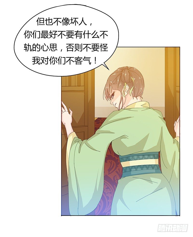 008 这是只属于你的秘密-第8话