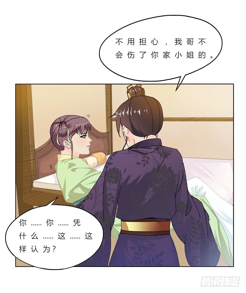 009 你想要的都可以给你-第10话