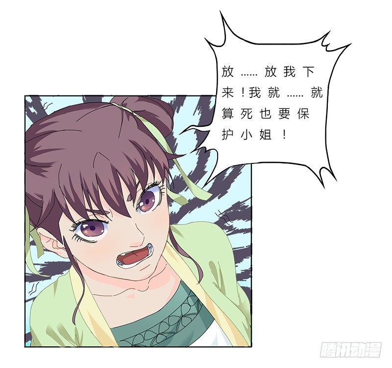 009 你想要的都可以给你-第10话