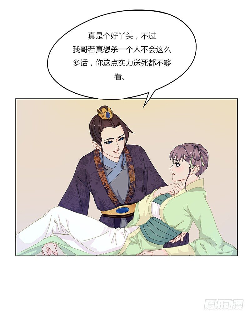 009 你想要的都可以给你-第10话